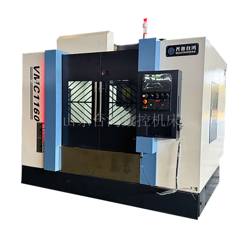 vmc1160加工中心系统可选高精度cnc数控铣床