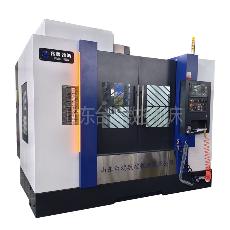 vmc1160加工中心立式数控加工中心模具五金加工中心