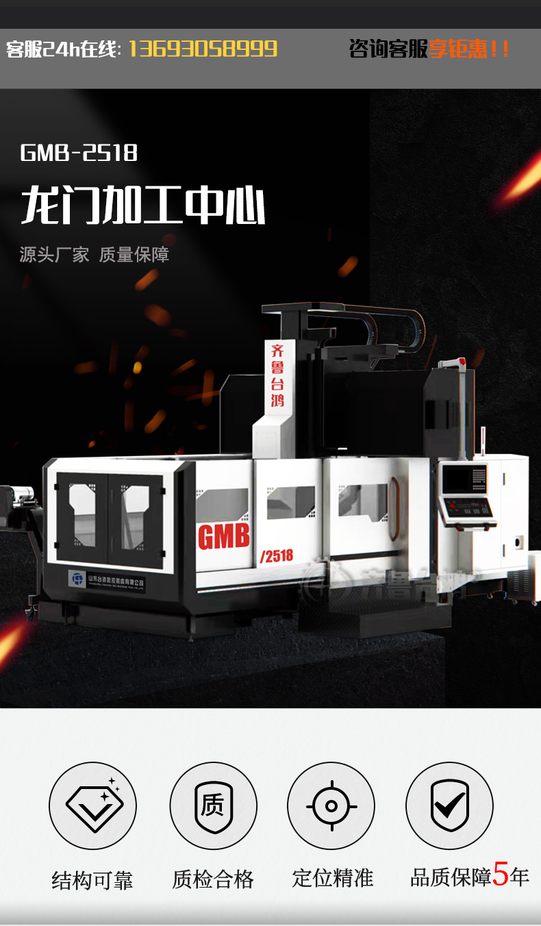 GMB2518卧式龙门加工中心卧式镗铣床动柱式卧式数控机床厂家直供