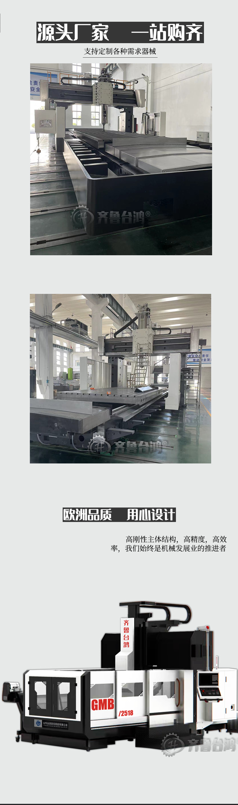 GMB2518卧式龙门加工中心卧式镗铣床动柱式卧式数控机床厂家直供