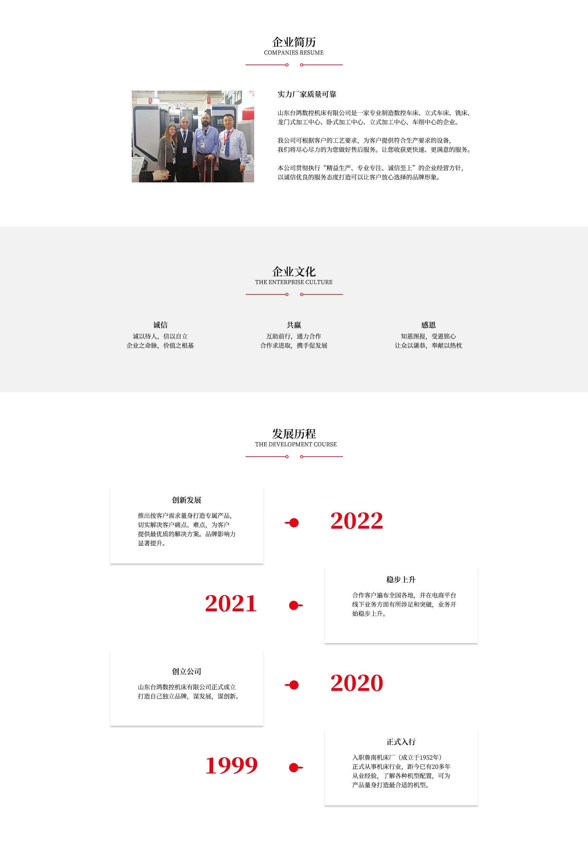 企业介绍.jpg