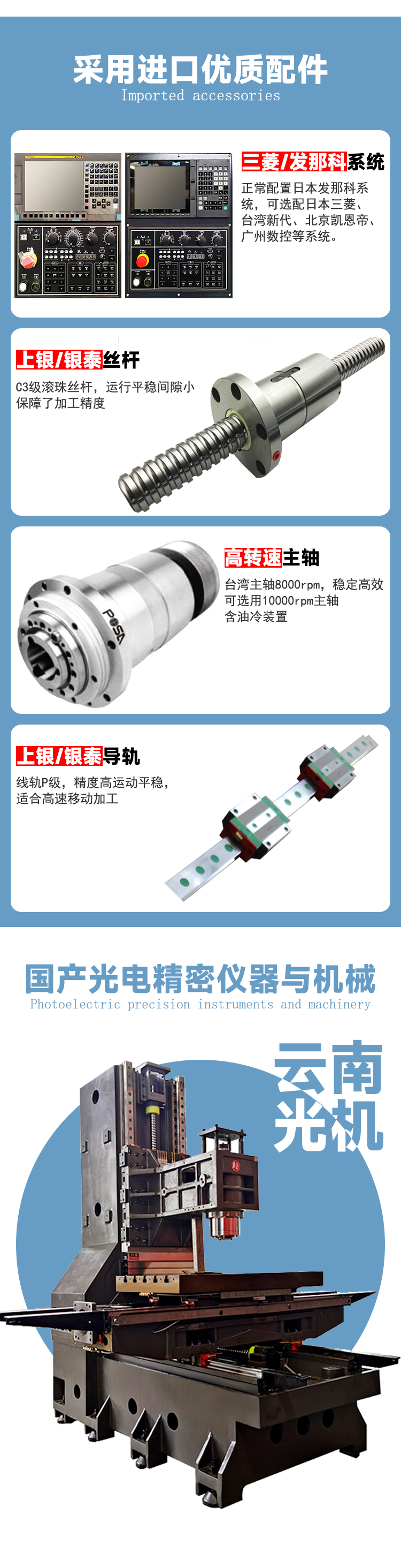 VMC1270加工中心三轴滚柱线规配置可选立式加工中心机床