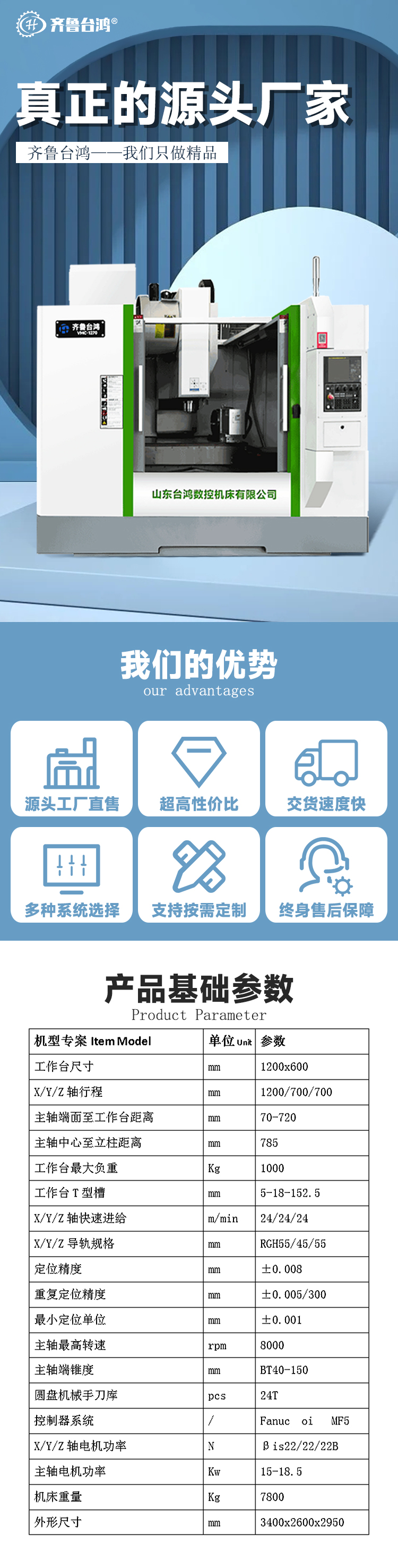 VMC1270加工中心三轴滚柱线规配置可选立式加工中心机床