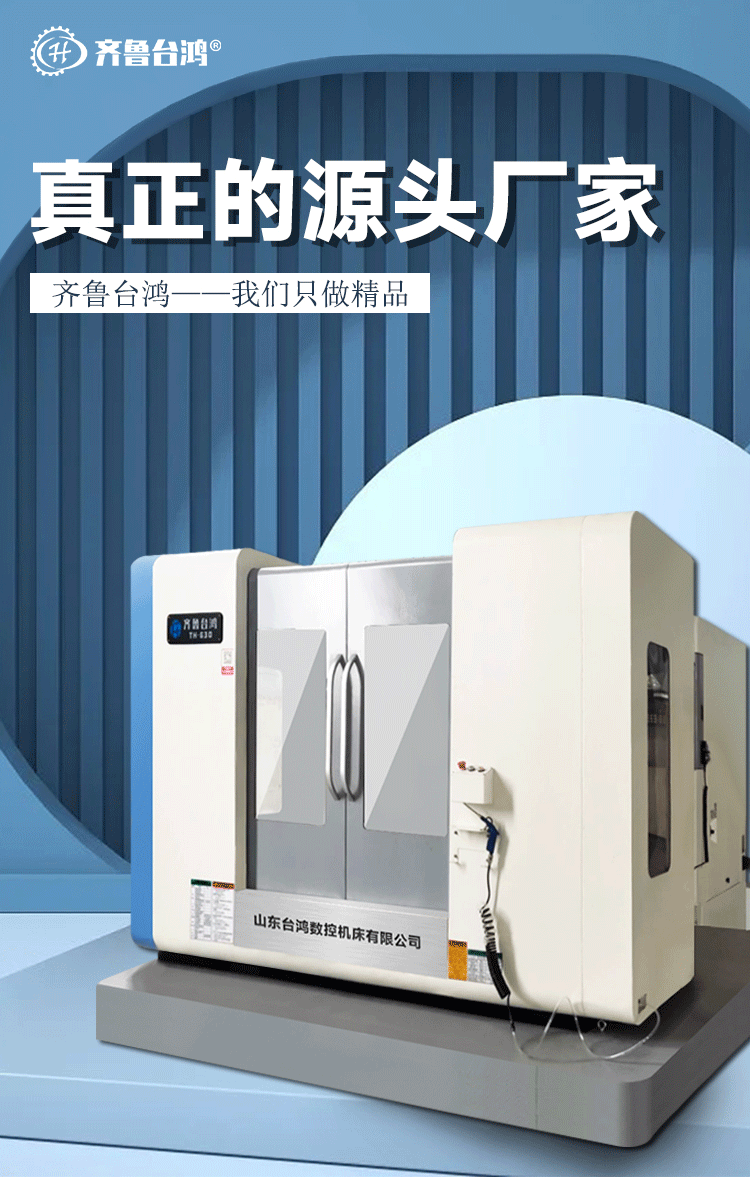HMC630卧式加工中心数控镗铣床数控加工中心