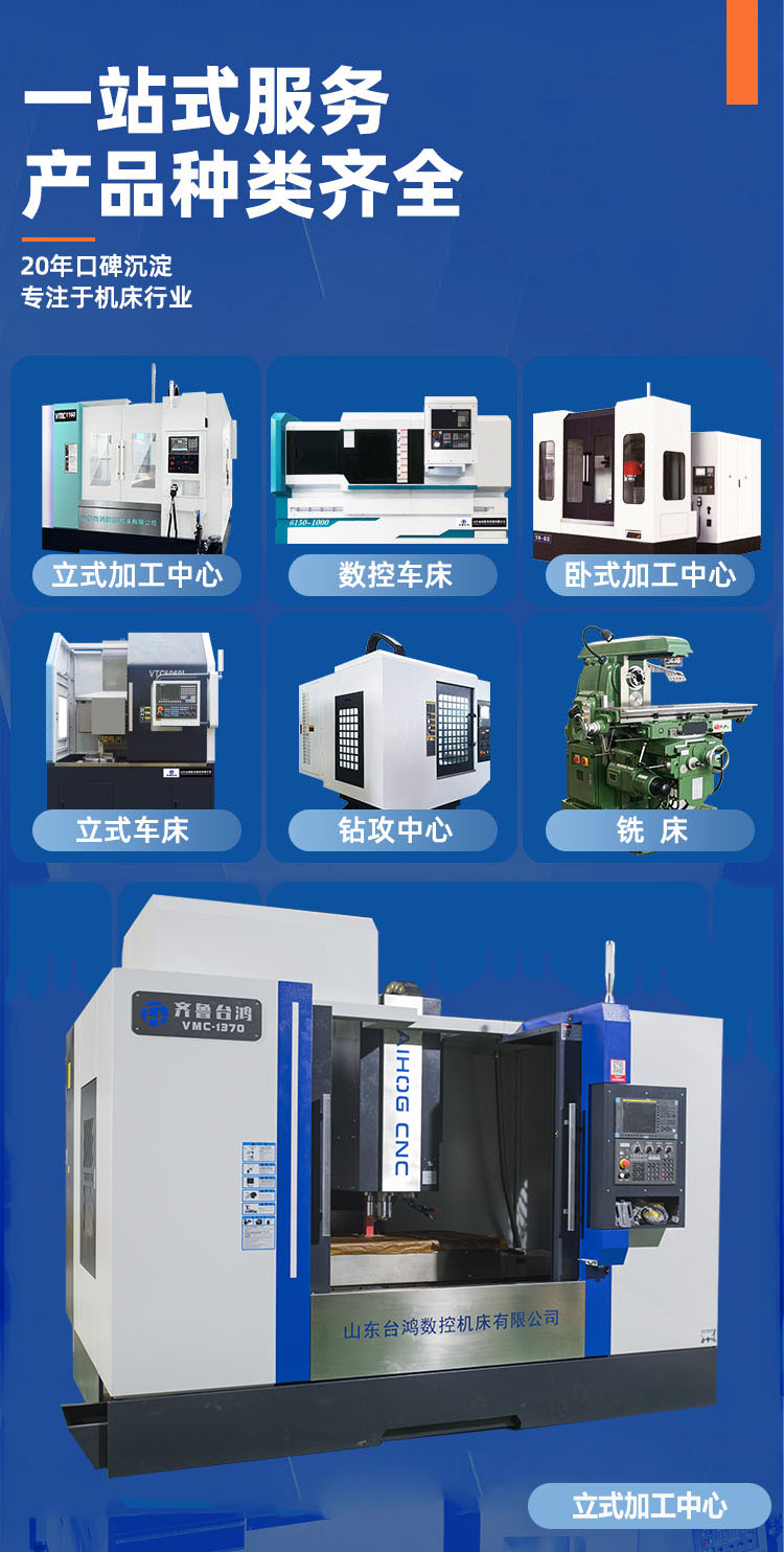 vmc850数控加工直销发那科系统三轴四轴五轴数控机床