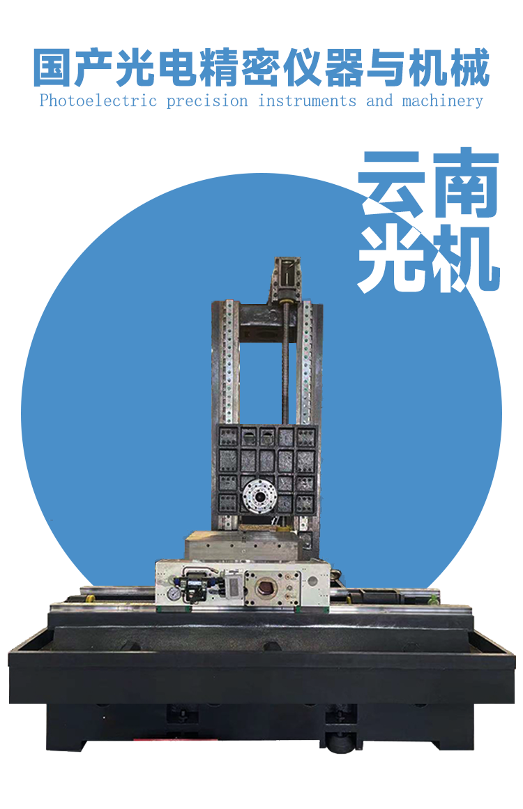 HM1000卧式加工中心旋转工作台卧轴镗铣床