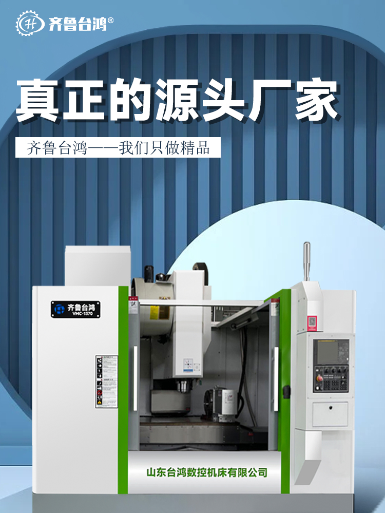 vmc1370加工中心厂家供应石墨陶瓷五金零件加工中心
