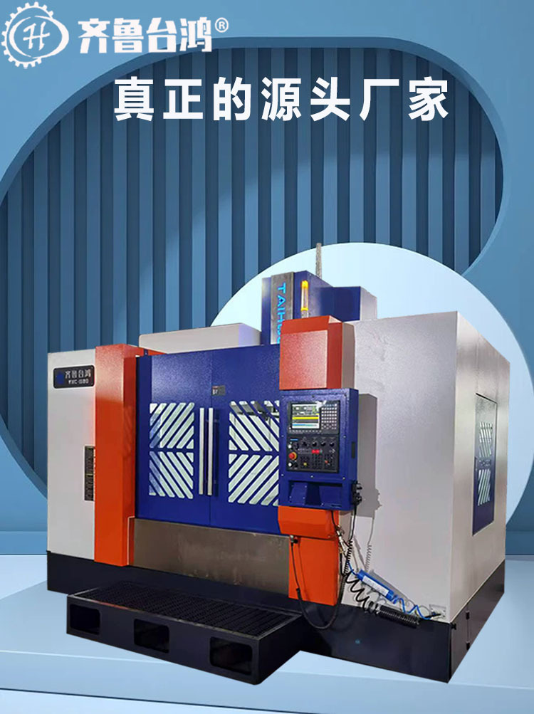 vmc1580立式加工中心大型模具加工中心机床三轴线轨cnc电脑锣