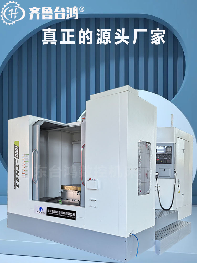 TH63卧式加工中心双倒T结构双工作台精密卧式镗铣床