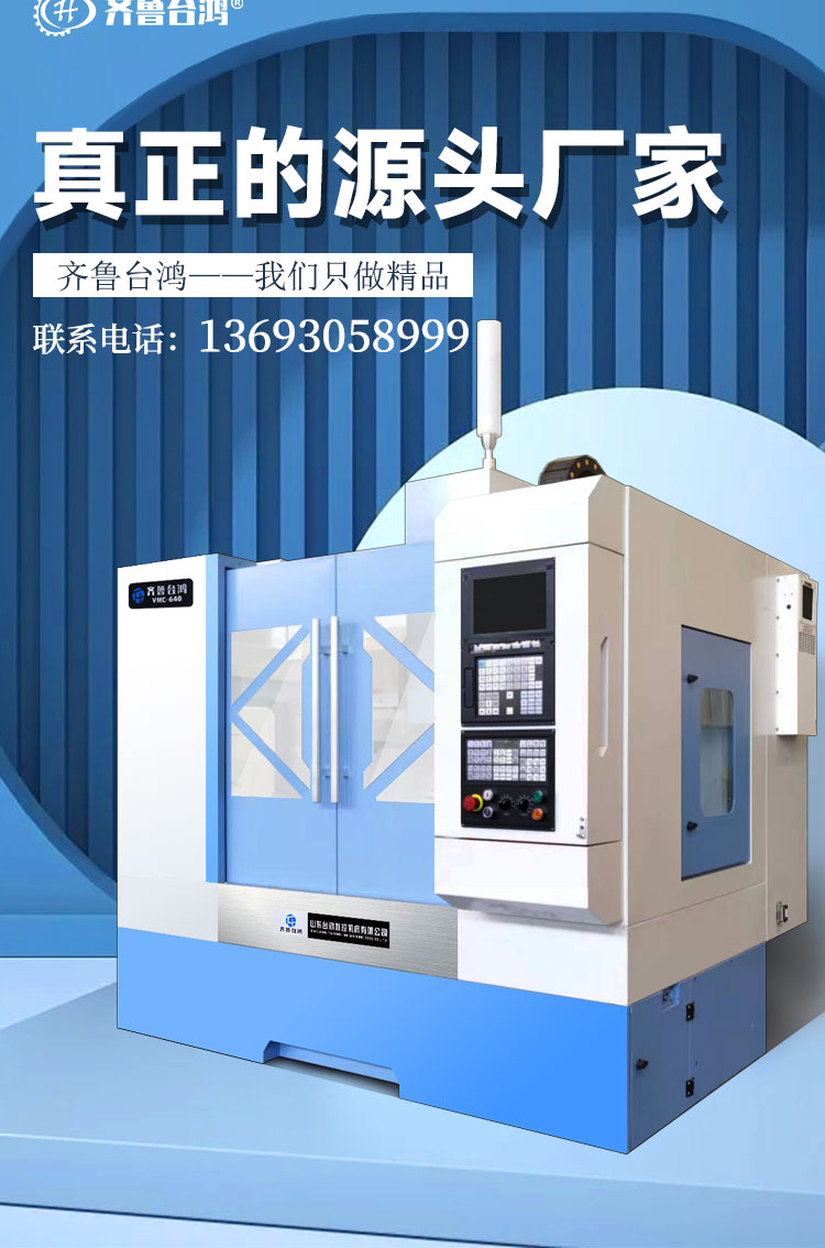 vmc650加工中心高速高精度加工中心三轴线轨cnc电脑锣