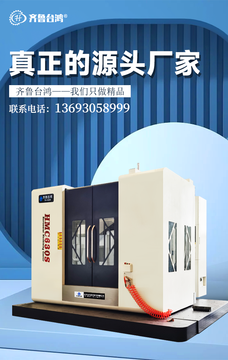供应CNC数控加工中心机 卧式铣床HMC800S卧式加工中心 hmc800铣床