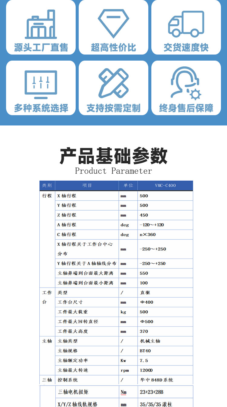 五轴联动加工中心vmc-c400加工中心高精度高速加工中心机床