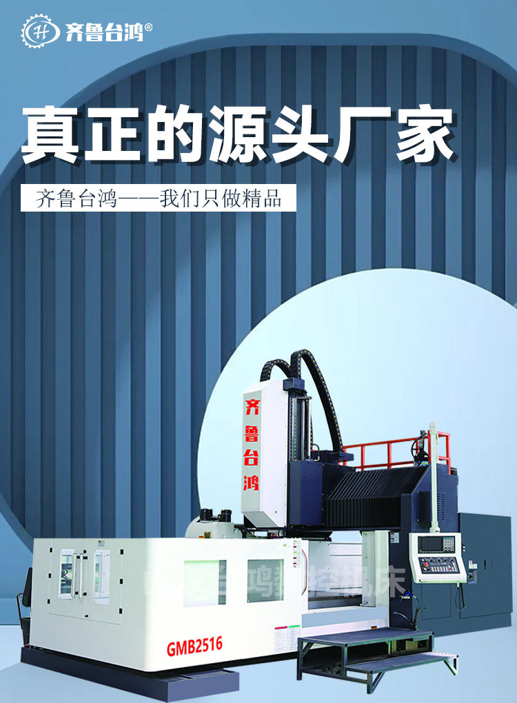 2516数控龙门加工中心大型龙门卧式镗铣床三轴线轨定梁龙门铣床