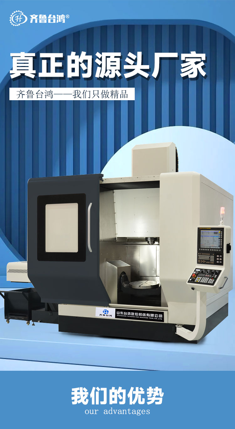 五轴联动加工中心vmc-c400加工中心高精度高速加工中心机床