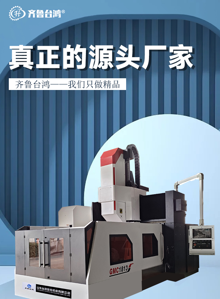 GMC1813龙门加工中心数控龙门铣床两线一硬龙门加工中心