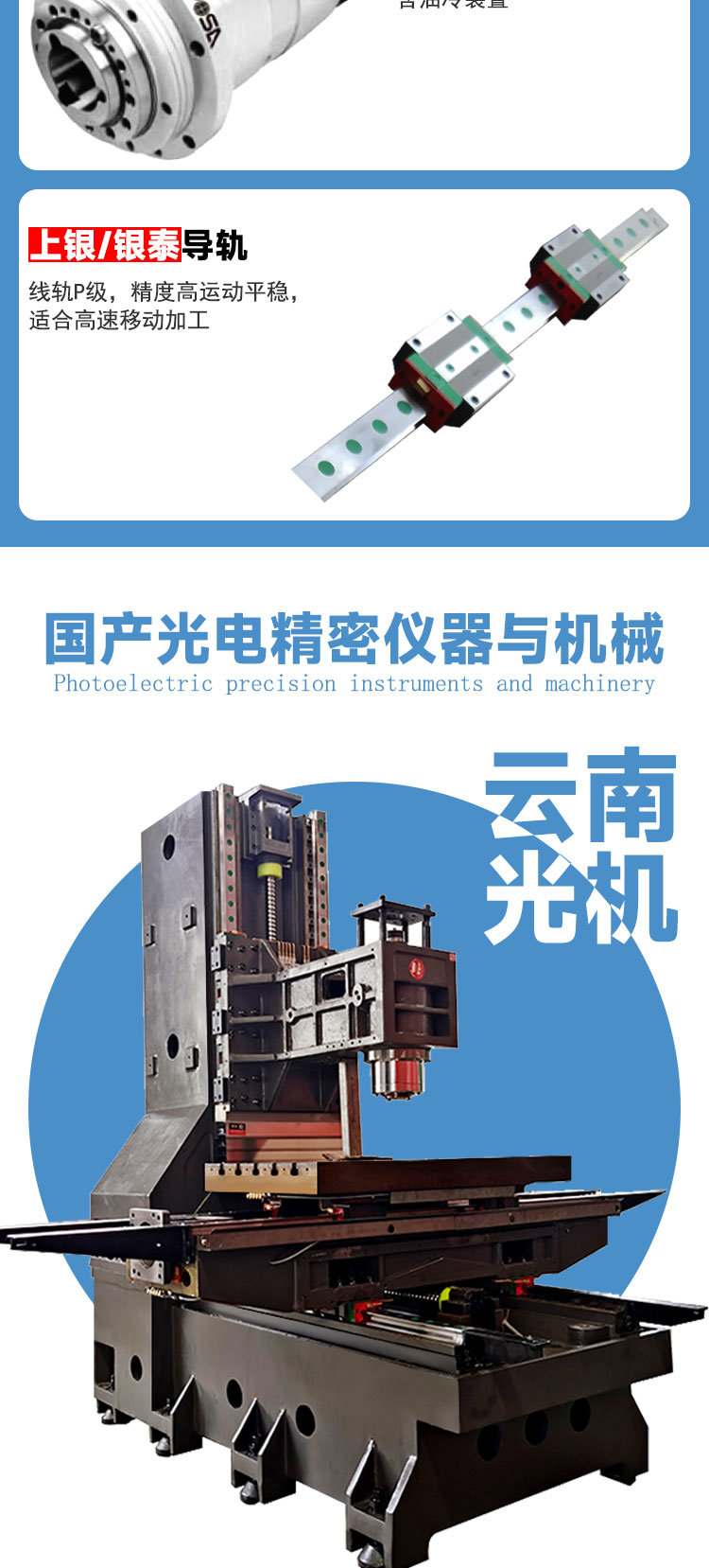 VMC855立式加工中心855型材数控机床选配四轴