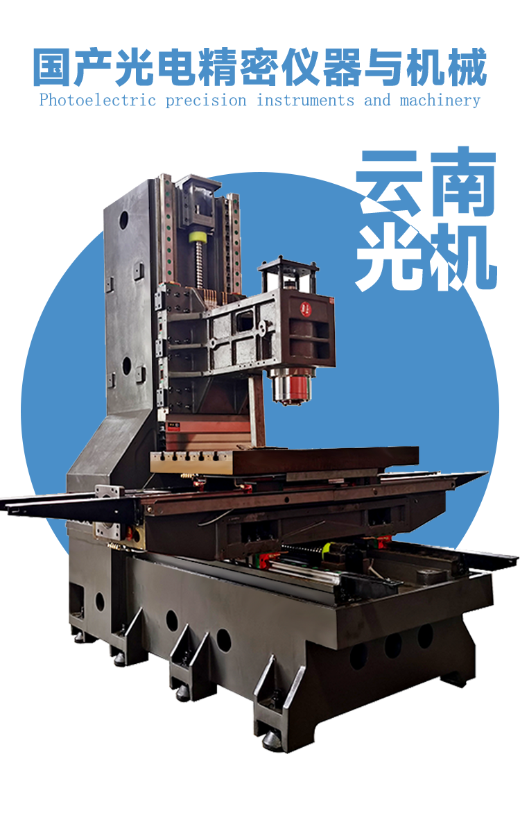 VMC1370立式加工中心数控加工中心机床cnc数控铣床