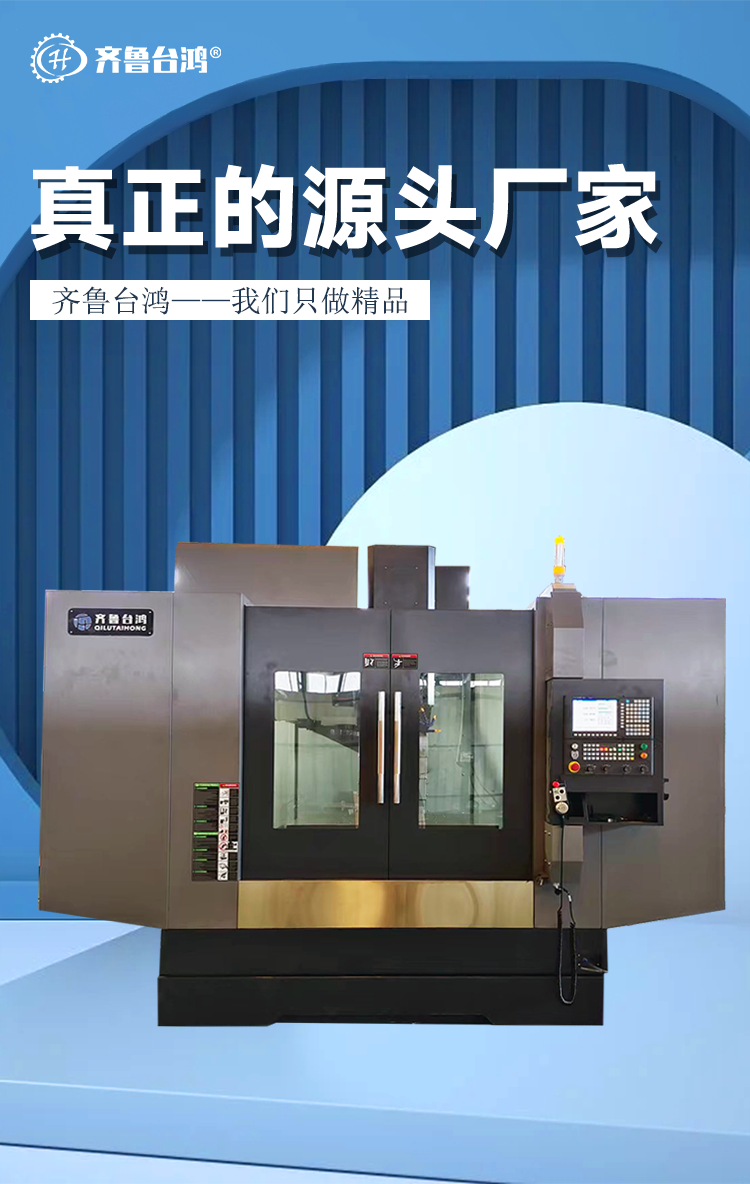 VMC1370立式加工中心数控加工中心机床cnc数控铣床